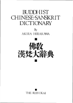 buddhist-chinese-sanskrit-dictionary-content